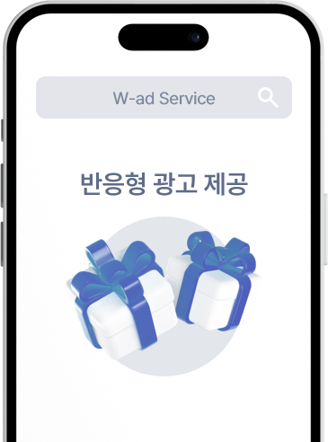 W-Ad 페이지 연결